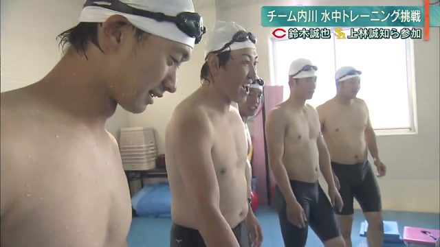 鈴木誠也上林_プールトレーニング_チューブ切れる_14
