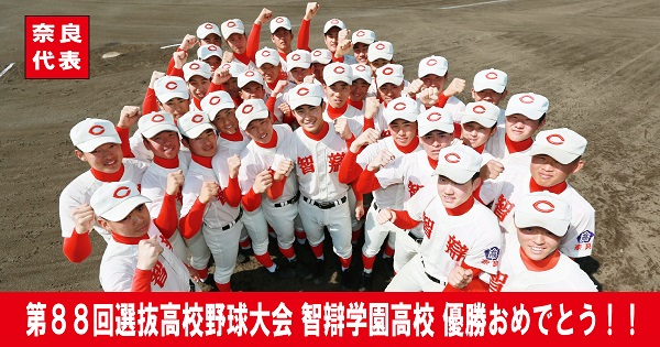 智弁学園Cマーク