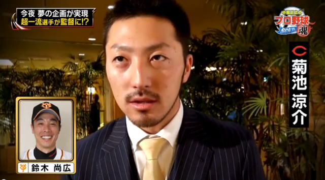 中居正広のプロ野球魂_俺のベストナイン2014_04
