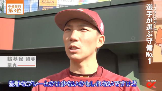 100分1アンケート守備部門_06