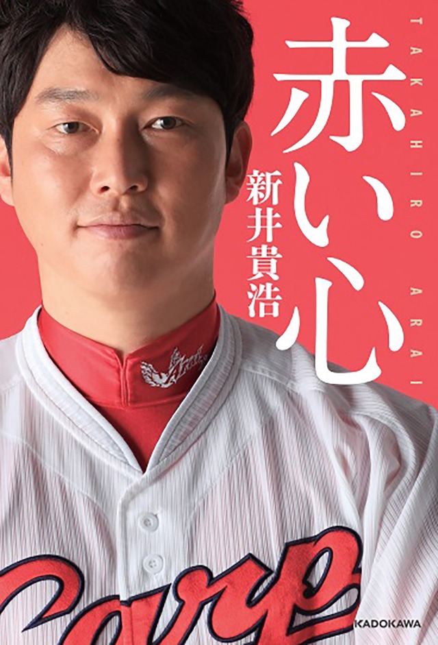arai (2)