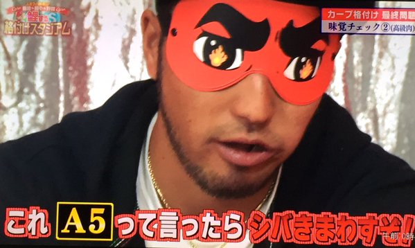鯉する格付けスタジアム_25