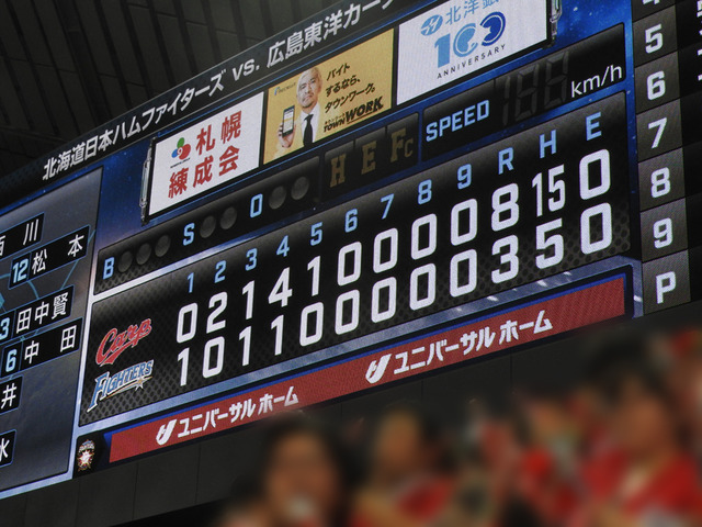 交流戦_広島日ハム3連戦_スコアボード
