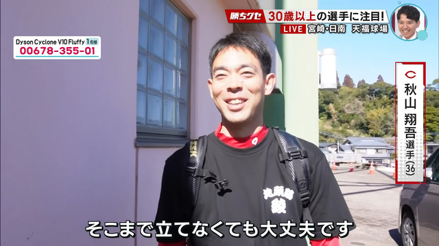 秋山翔吾_ベテランと呼ぶな_04