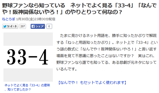 33-4_yahoo