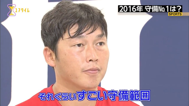 菊池涼介_新井貴浩守備範囲_振り回される_05