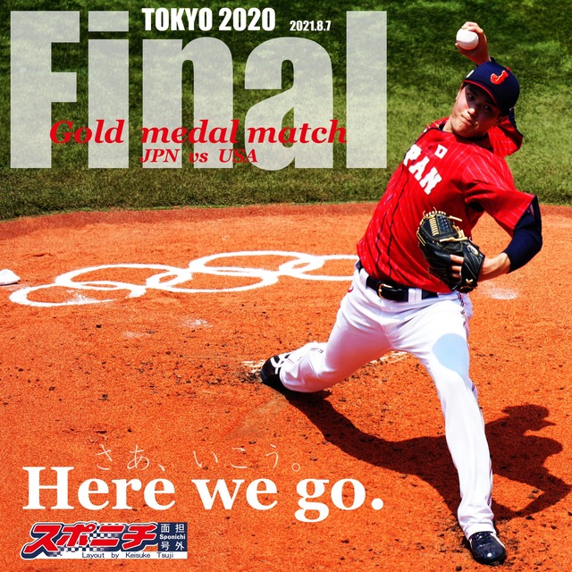 【侍J実況】五輪決勝戦日本アメリカ