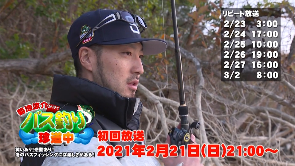カープ 菊池涼介が行く バス釣り珍道中 吉田撃とのソックリさんコラボ実現 釣りビジョン ロケ地 山口県宇部市 丸山ダム 広島東洋カープアンテナ カープ 菊池涼介が行く バス釣り珍道中 吉田撃とのソックリさんコラボ実現 釣りビジョン ロケ地 山口県宇部市 丸山ダム 広島東洋カープアンテナ