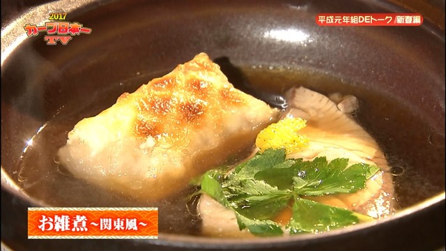 2017カープ日本一ＴＶ_75