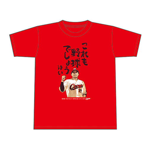 會澤サヨナラTシャツ (2)