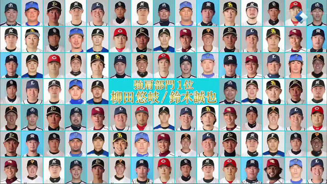 すぽると「強肩部門」2015_64