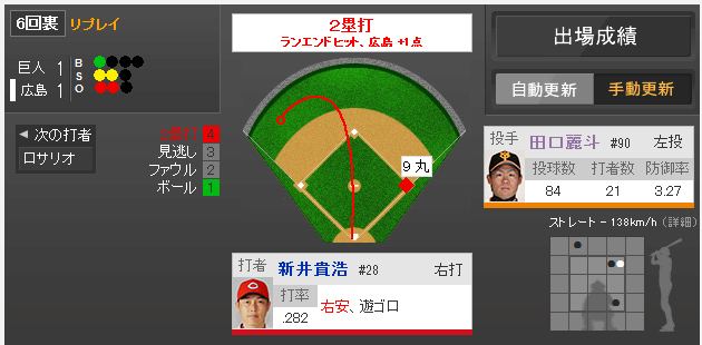 広島巨人6回戦_19