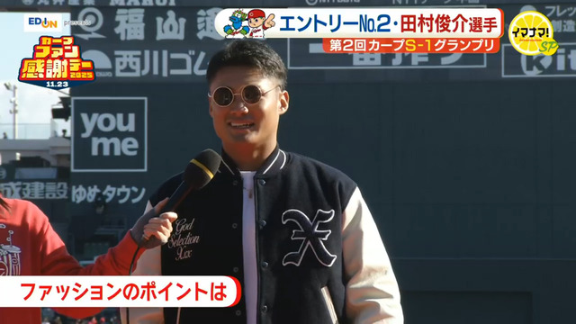 カープファン感謝デー2025_S1グランプリ_04