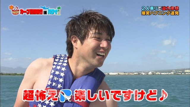 カープ優勝旅行INハワイ (71)