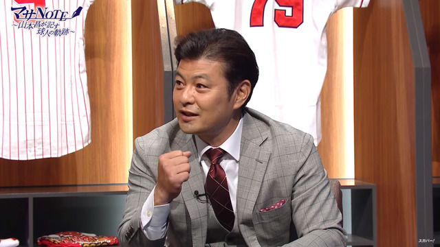 緒方孝市_山本昌_対談_マサNOTE_05