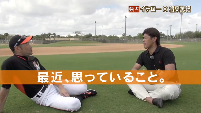 イチロー_稲葉_対談_報道ステーション_35