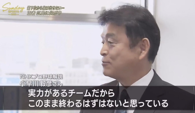 カープ緒方監督丸の穴が呪文のように効いてくる_20