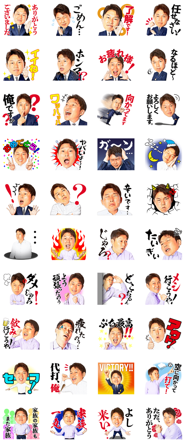 新井さんスタンプ一覧