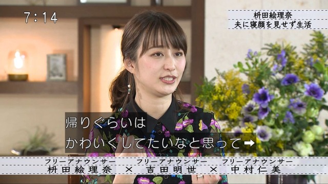 枡田絵理奈_堂林はつまらないのがよかった