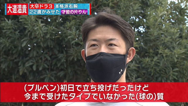 カープドラ3大道温貴イケメン快速王子帰国子女ルーキー_19