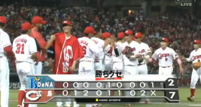 広島横浜19回戦_10