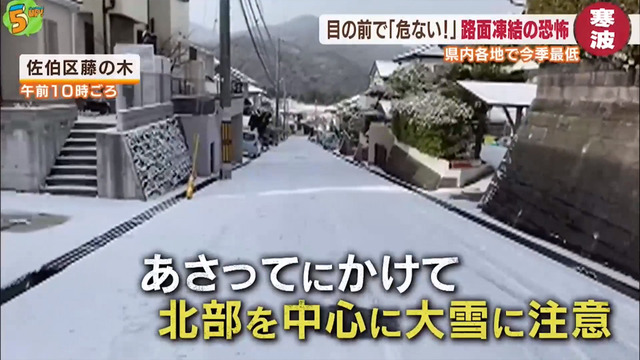 広島県_大雪_車の運転_凍結_スリップ_10