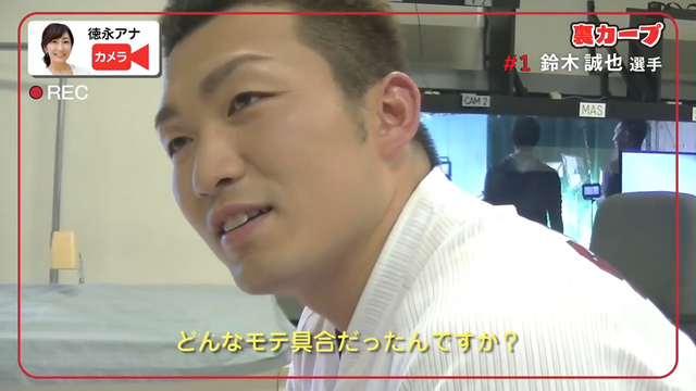 鈴木誠也_モテ期_08