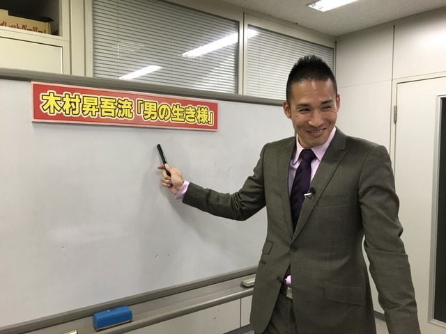 木村昇吾カープ道