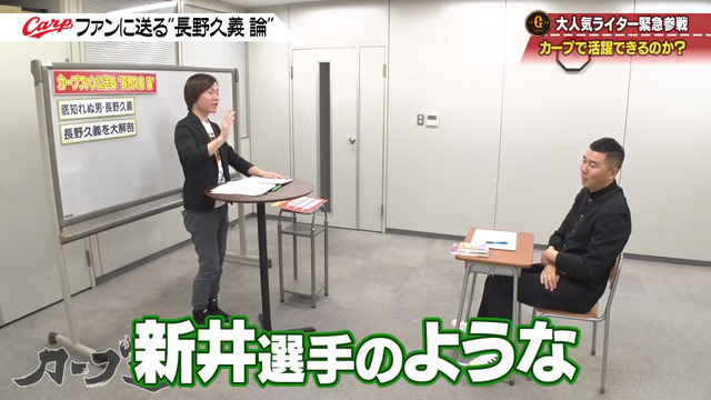 カープ道_長野久義論_プロ野球死亡遊戯_76