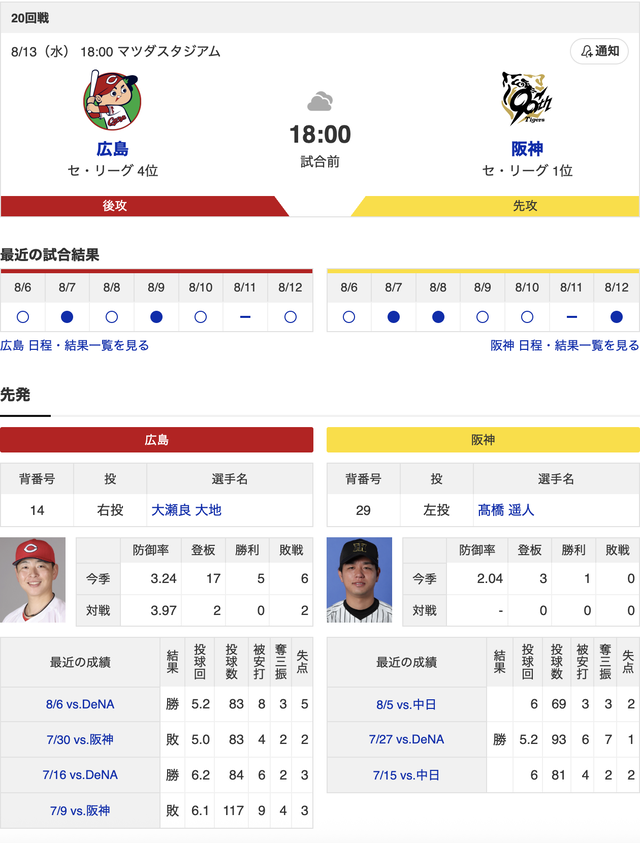 スクリーンショット 2025-08-13 17.42.01