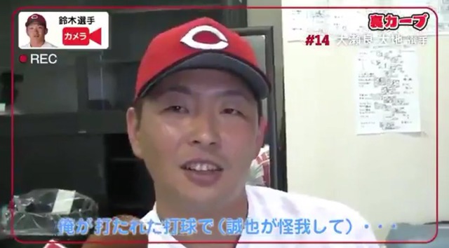 大瀬良_鈴木誠也_怪我_責任を感じる_03
