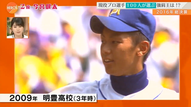 カープ鈴木誠也_100分の1強肩部門_2016_21