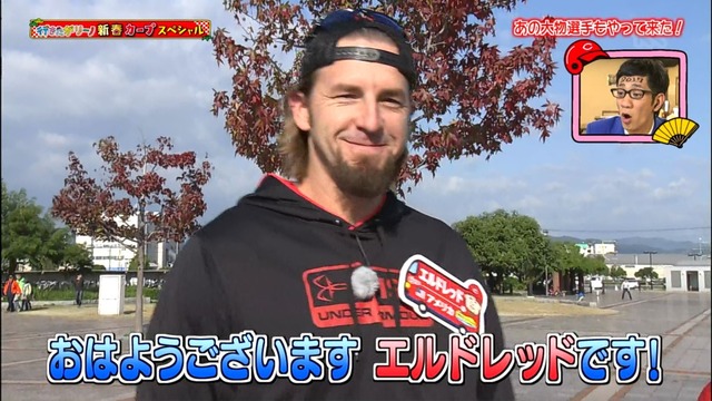 行きたがリーノ_カープお正月_02