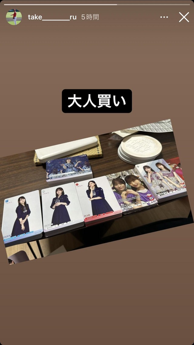 カープ杉田健『乃木坂46の推し活』を公開「大人買い」