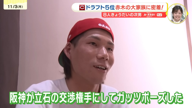 カープドラ5赤木晴哉8人兄弟母誕生日会_9