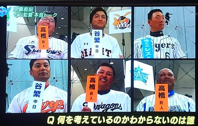 セリーグ6球団監督本音トーク_01
