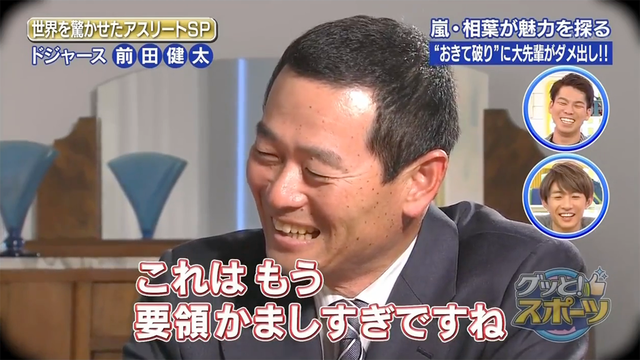 マエケン_立浪_PL学園_怖い_01