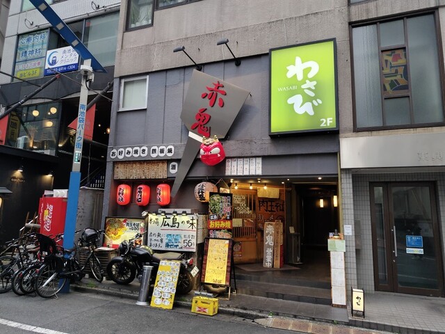 赤鬼池袋