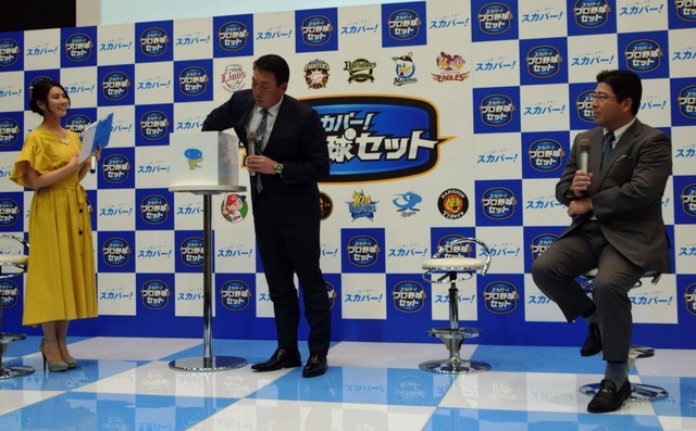 スカパー！12球団配信