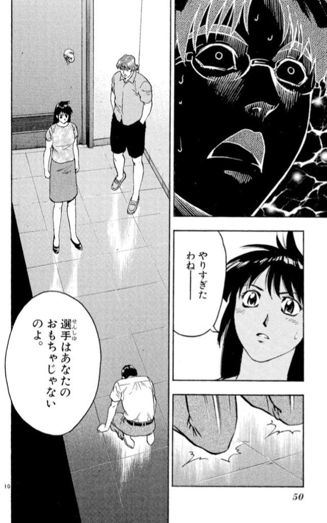 悪質タックルＭＡＪＯＲ江頭2