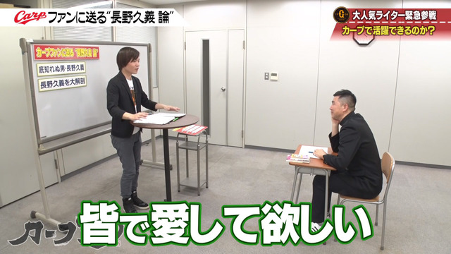 カープ道_長野久義論_プロ野球死亡遊戯_86