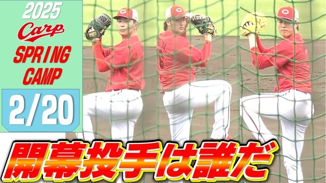 カープ_シート打撃