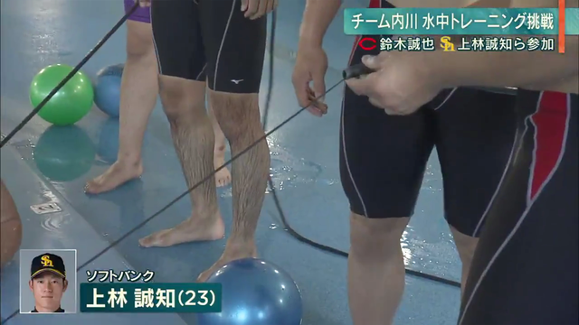 鈴木誠也上林_プールトレーニング_チューブ切れる_22