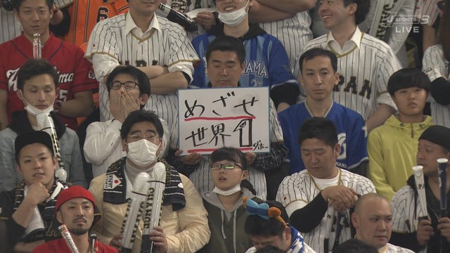【朗報】カープ菊池涼介、侍ジャパンの応援に駆けつけるｗｗｗ