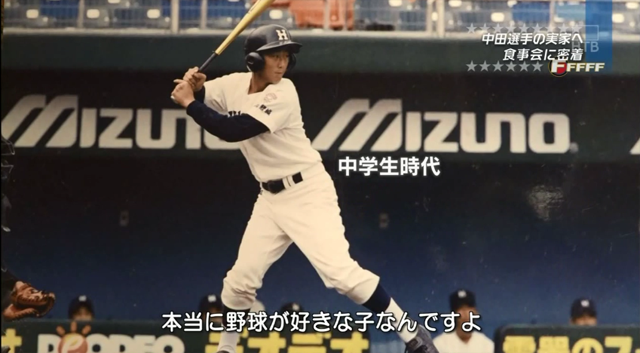 中田翔_子供_06