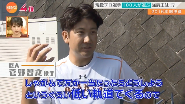 カープ鈴木誠也_100分の1強肩部門_2016_09