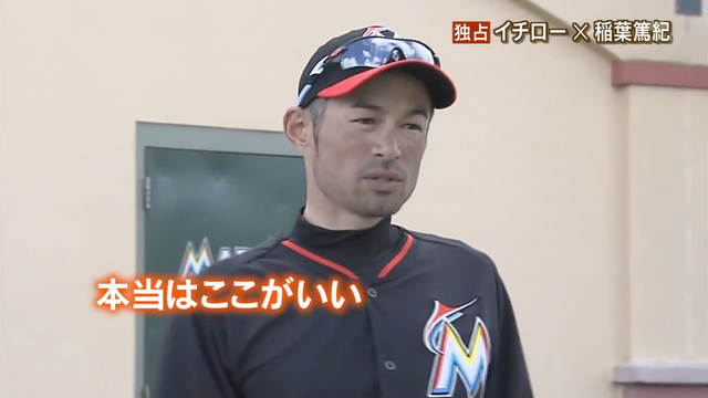 イチロー_稲葉_対談_報道ステーション_12