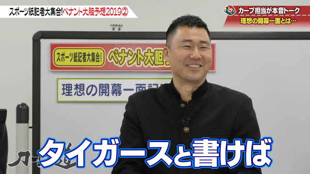 カープ道_広島巨人_理想の開幕一面_14