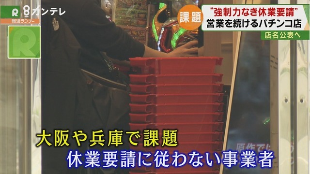 パチンコ店「コロナで営業自粛はしない」