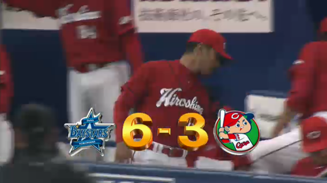 広島横浜20回戦_12